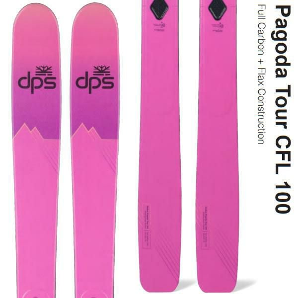 ファントム加工済 dps スキー板 Pagoda Tour CFL 100 (25-26 2026) +