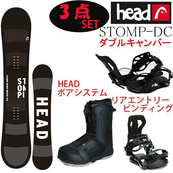 スノーボード 3点セット HEAD ヘッドスノーボード 板 STOMP-TRUE DC