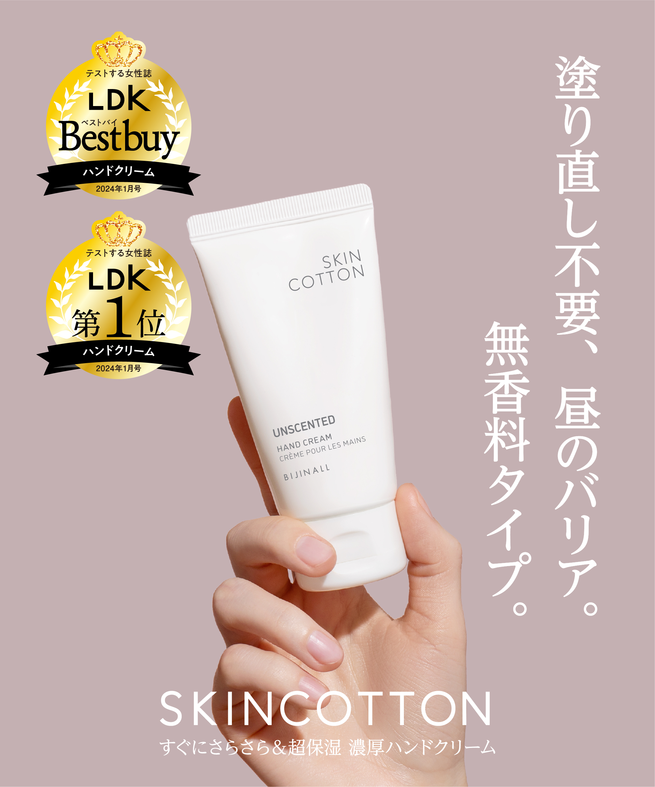 公式】SKINCOTTON（スキンコットン）ブランドサイト