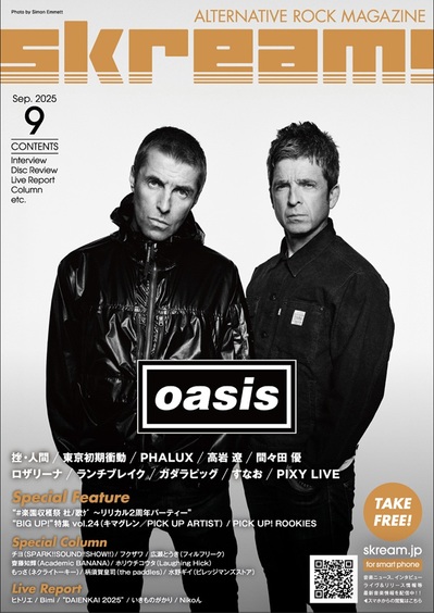 OASIS、デビュー・アルバム『Definitely Maybe』収録曲「Shakermaker