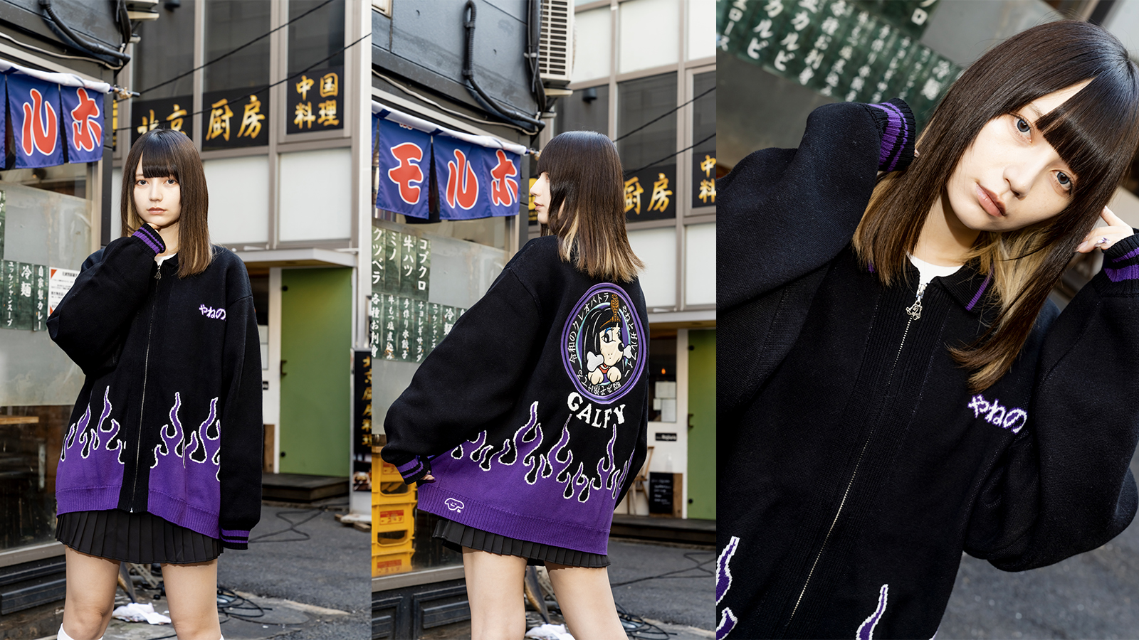 環やね（きゅるりんってしてみて） × GALFYのスペシャル・コラボ