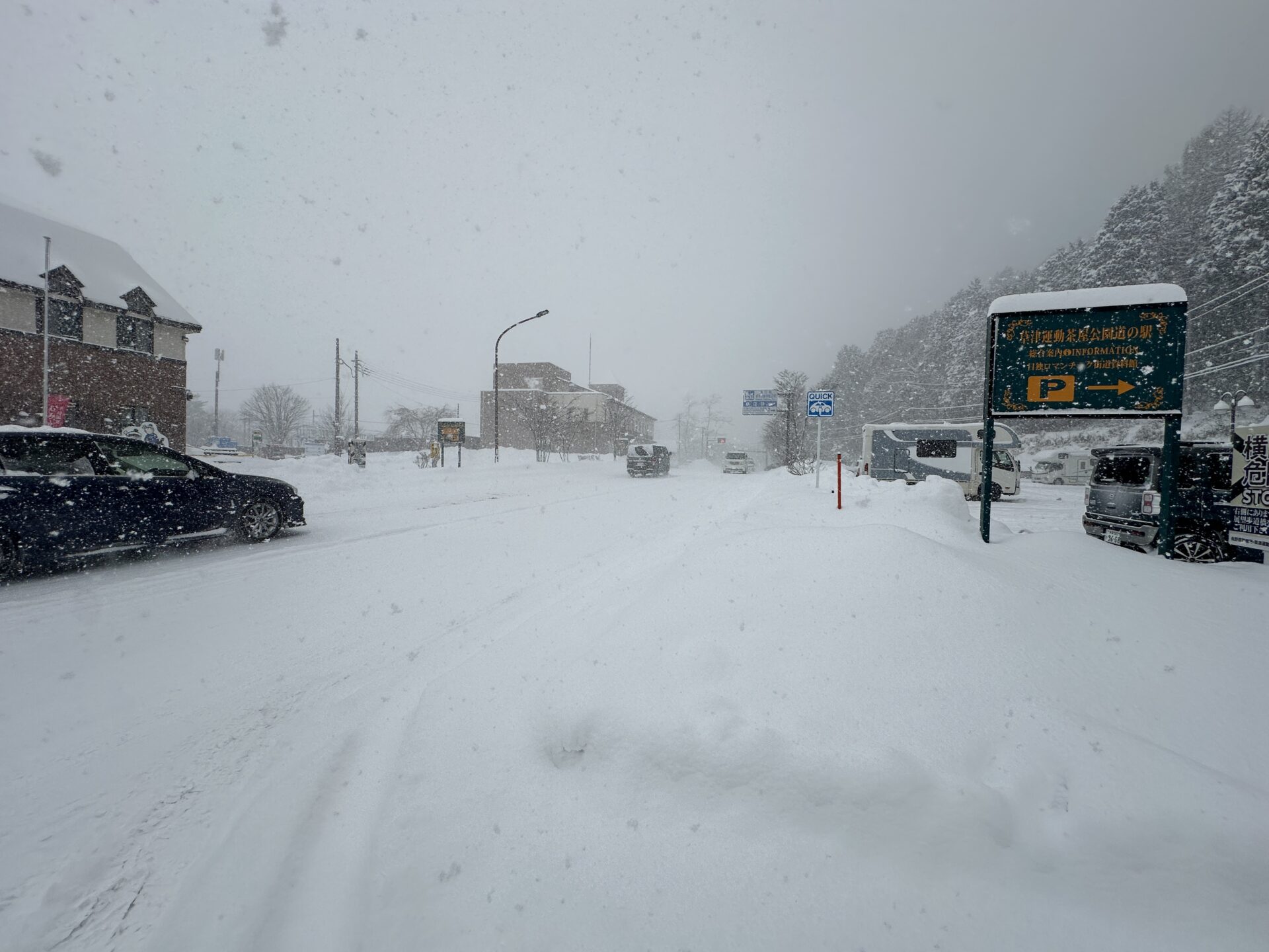 今シーズン初めての大雪です 2025年2月8日撮影 – 【公式】草津温泉
