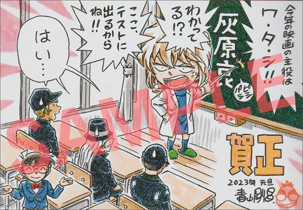 2020年 迎春 サンデー 年賀状 当選品 名探偵コナン ⑦ 2020年 迎春