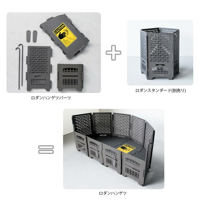 サンゾー工務店 RODAN HANGETUパーツ BRICK ロダンハンゲツパーツ