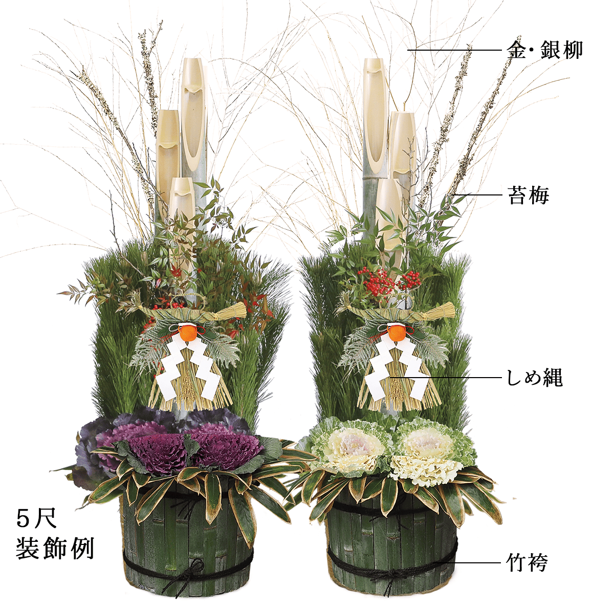 門松】関西風｜4尺（高さ約120cm）《大阪・東京近郊限定》 – hanna
