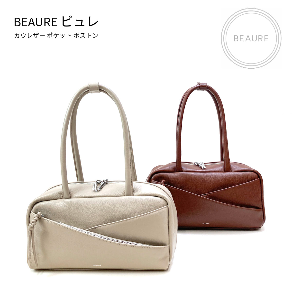 ボストンバッグ Beaure ビュレ カウレザー レディース 横長 ポケット