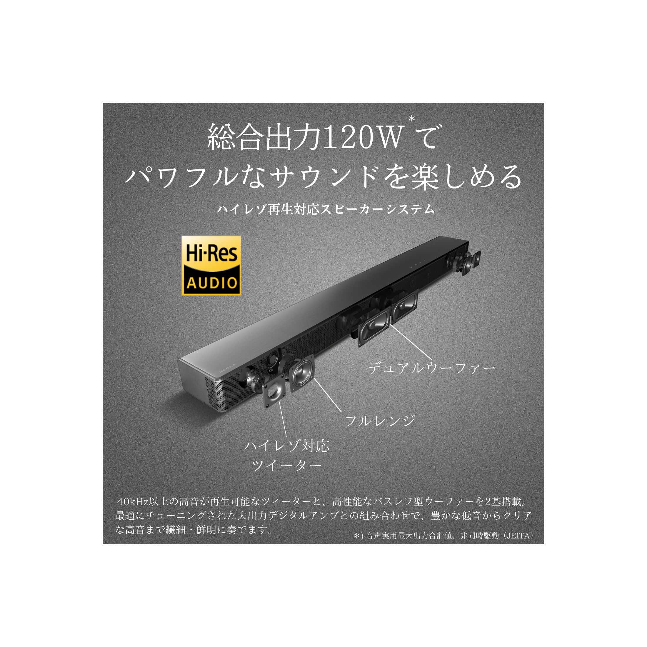 REGZAサウンドシステム TS216G | サウンドバー | 高音質 | K-SHOP
