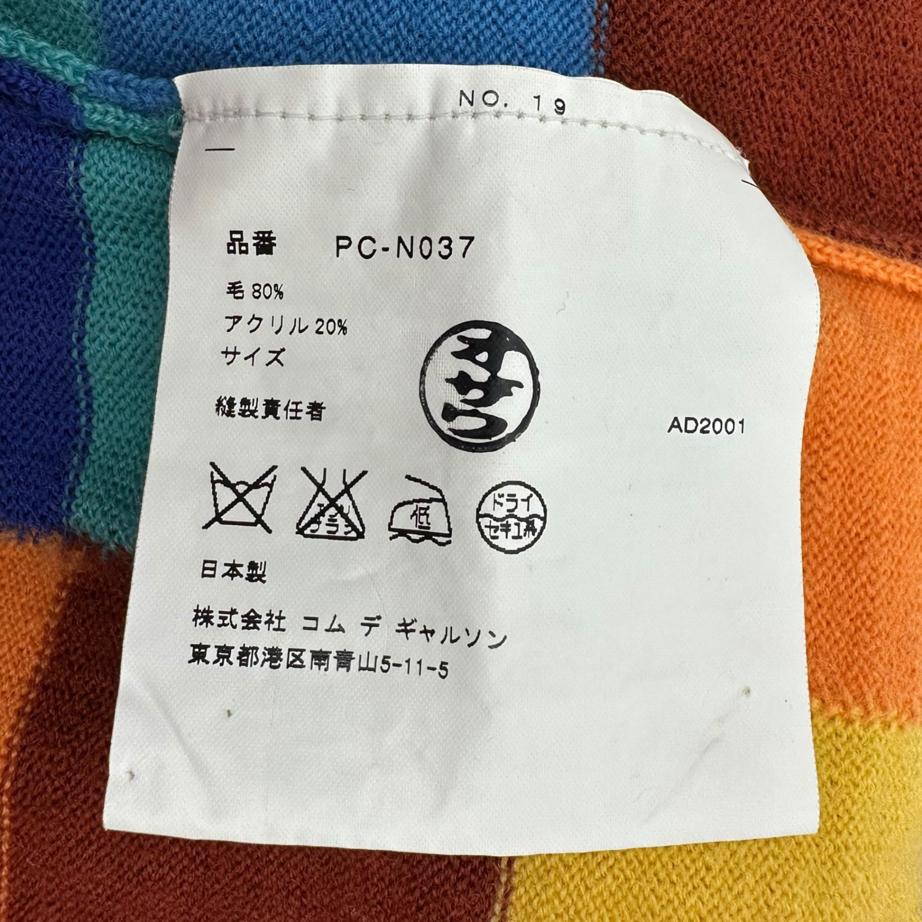 COMME des GARCONS HOMME PLUS(コムデギャルソンオムプリュス) 01AW
