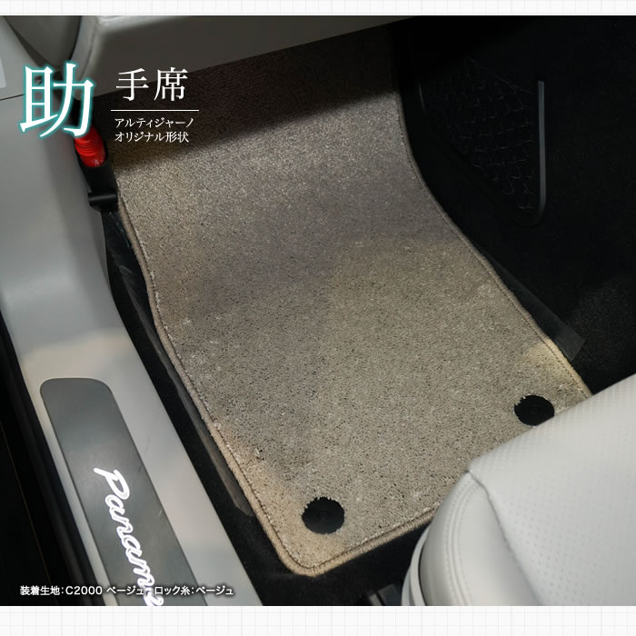 ポルシェ パナメーラ フロアマット 右ハンドル専用 2016年7月～ C2000