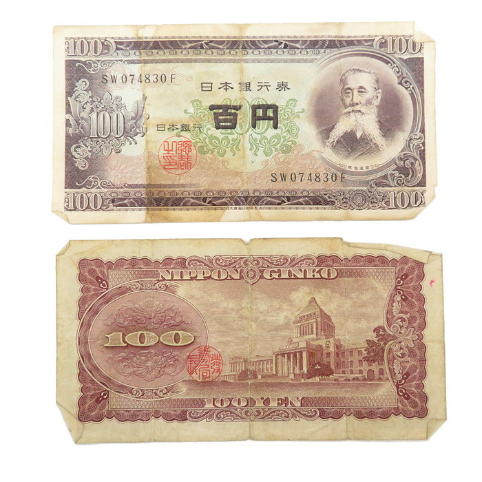 旧紙幣 岩倉具視 500円札×16枚 板垣退助100円札×176枚 紙幣 ユニ