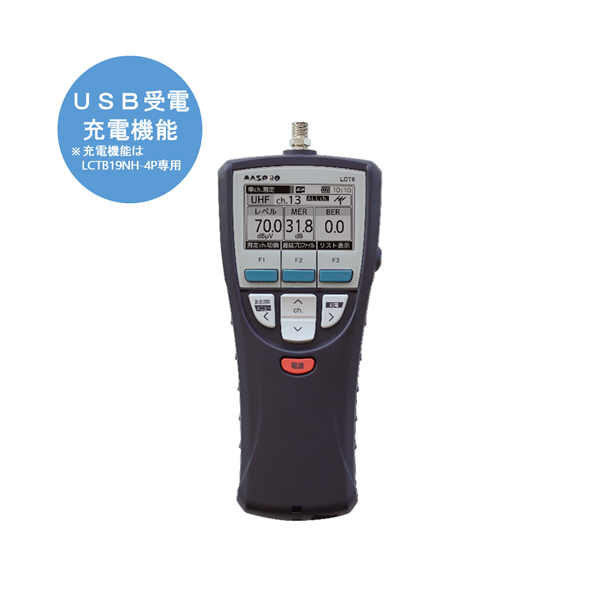 LCT6: テレビ受信機器|マスプロ電工公式オンラインショップ