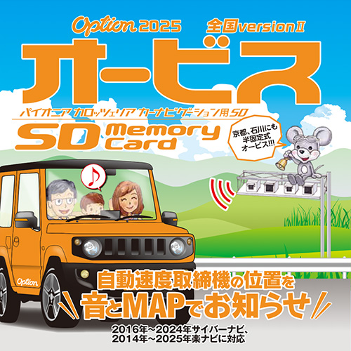 カロッツェリア公式 | 【MapFanオンラインストア】カーナビ地図更新