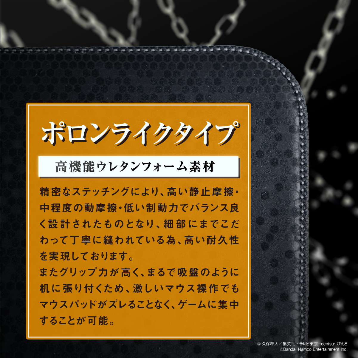 BLEACH Rebirth of Souls』×「Asromeda」ゲーミングマウスパッド