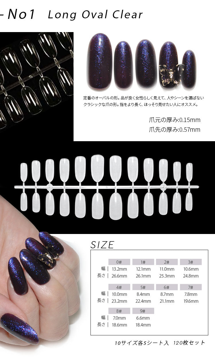 新発想ジェルでできたネイルチップ 選べる 9種類 110～130枚入