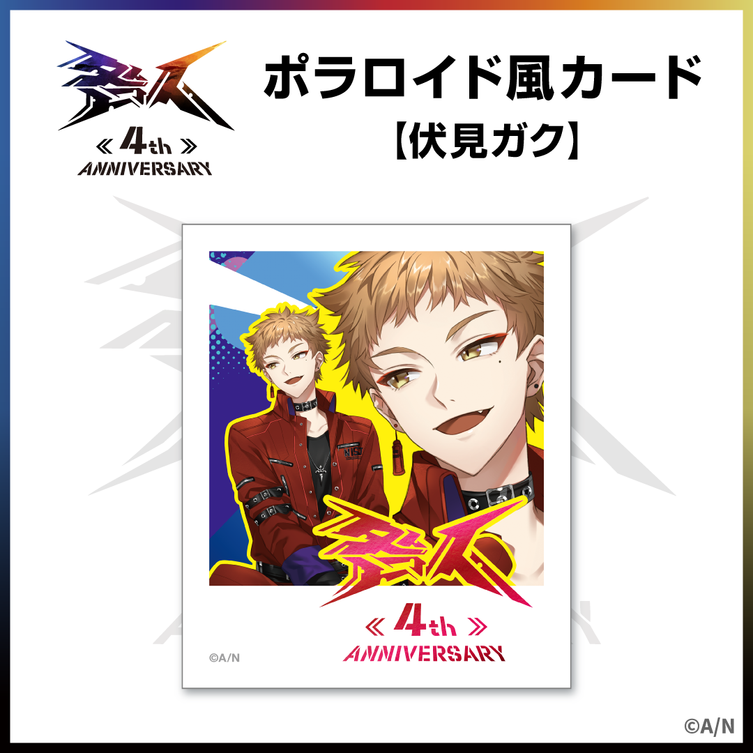 咎人4周年】ポラロイド風カード｜にじさんじオフィシャルストア