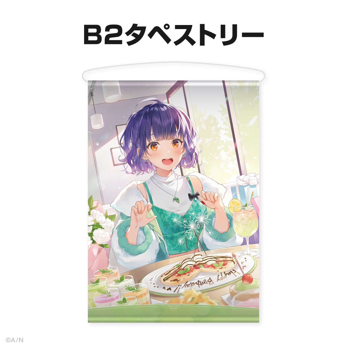 七瀬すず菜誕生日グッズ＆ボイス2026｜にじさんじオフィシャルストア