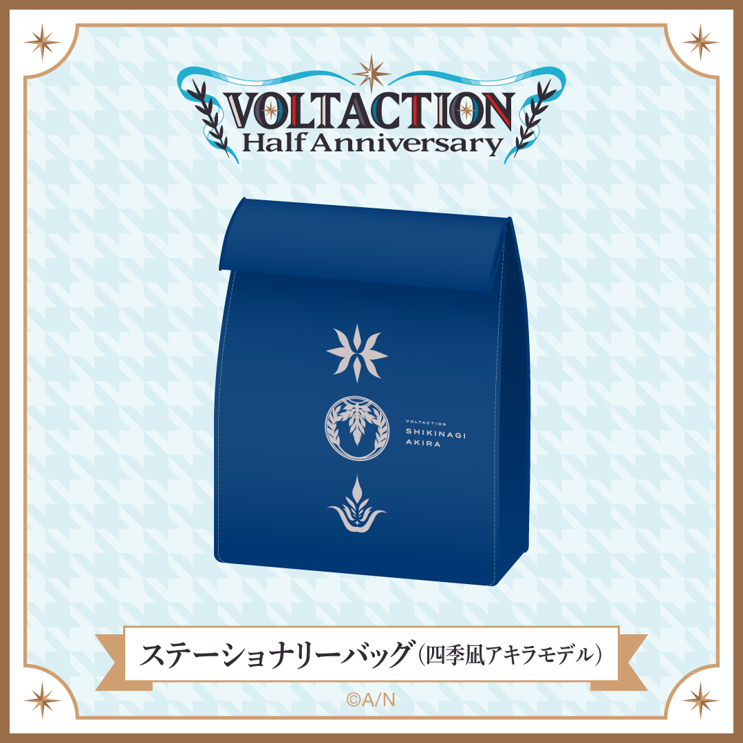 VOLTACTION Half Anniversary】ステーショナリーバッグ（四季凪アキラ
