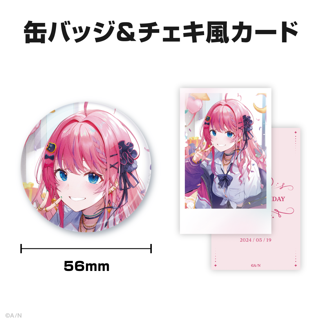 倉持めると誕生日グッズ＆ボイス2024｜にじさんじオフィシャルストア