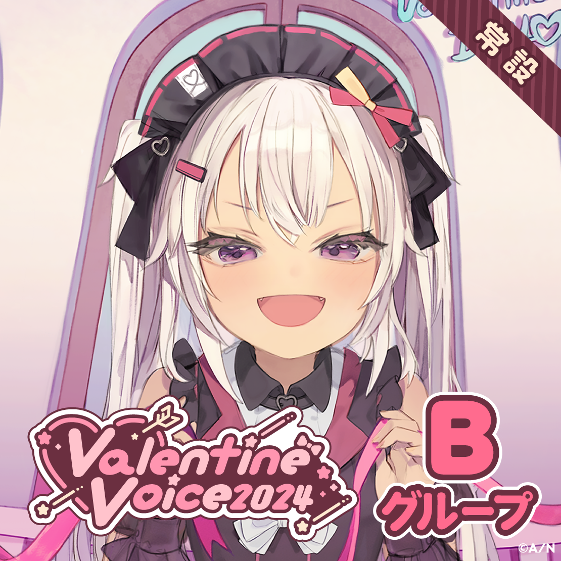 甲斐田晴｜にじさんじオフィシャルストア