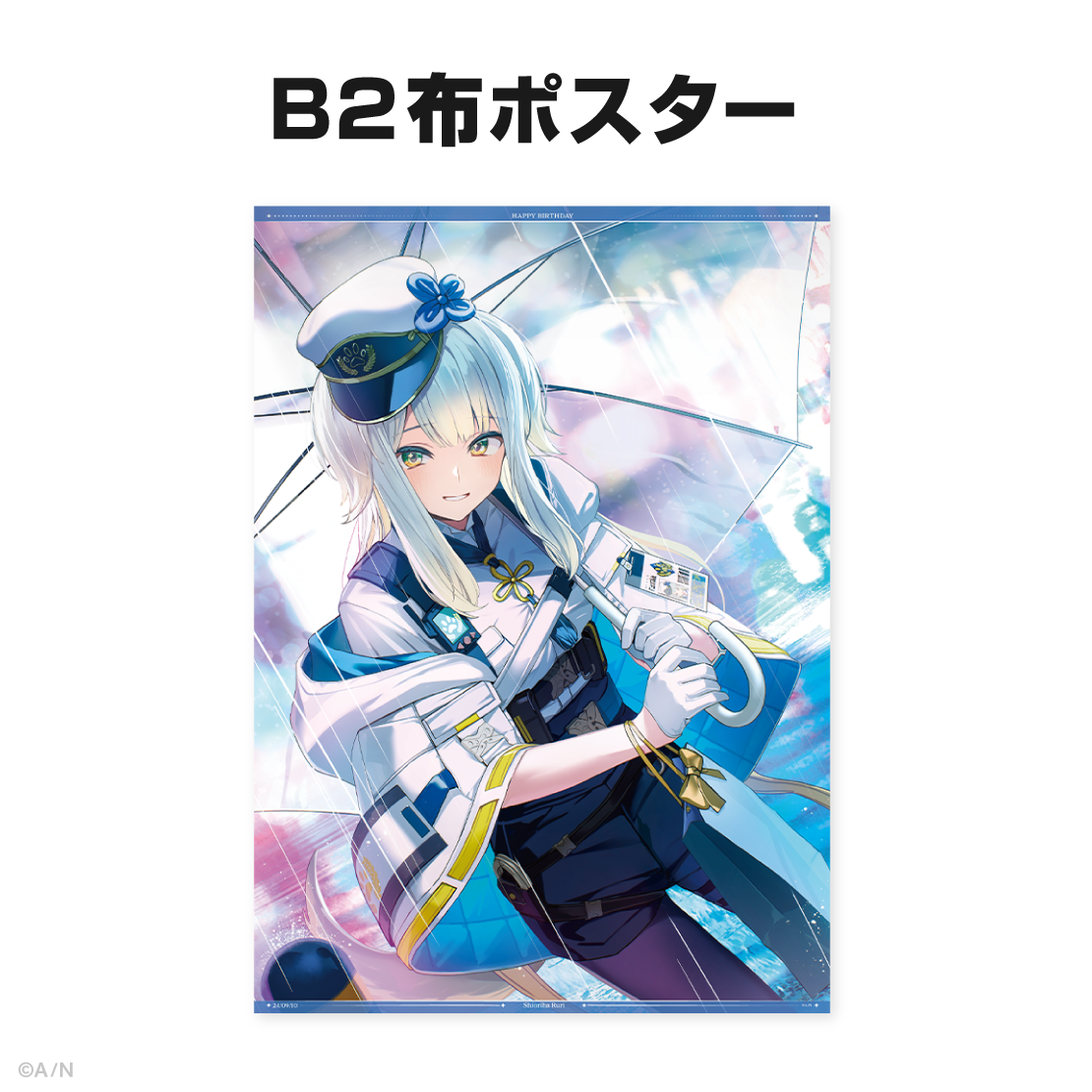 栞葉るり誕生日グッズ＆ボイス2024｜にじさんじオフィシャルストア