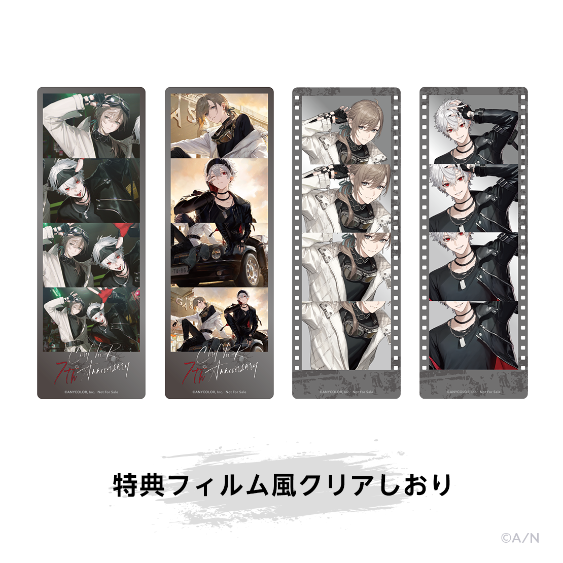 ChroNoiR 7th ANNIVERSARY】オーロラクリアファイル｜にじさんじ
