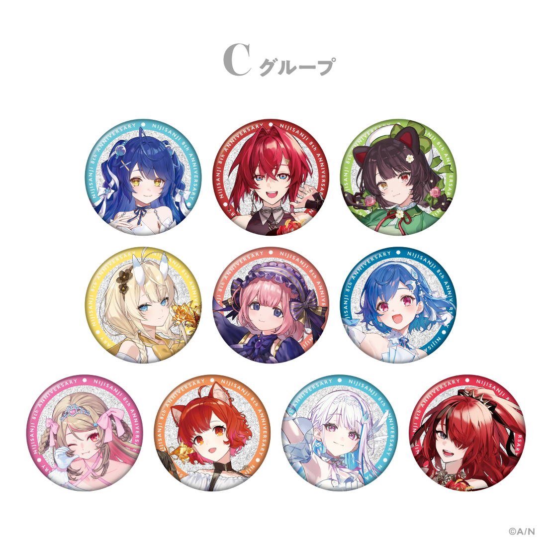 にじさんじ 8th Anniversary】ランダムグリッター缶バッジ Cグループ
