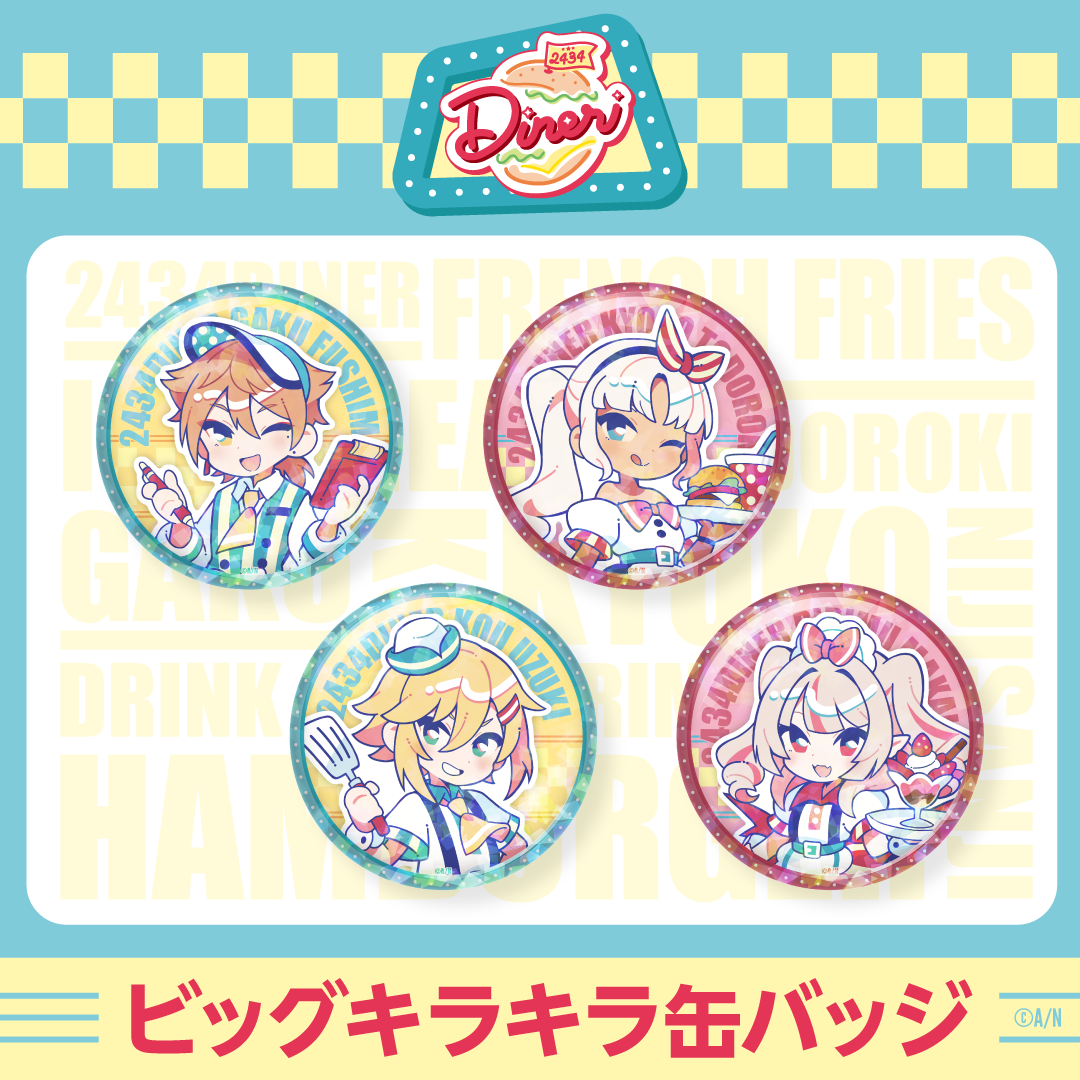 2434DINER】ビッグキラキラ缶バッジ｜にじさんじオフィシャルストア