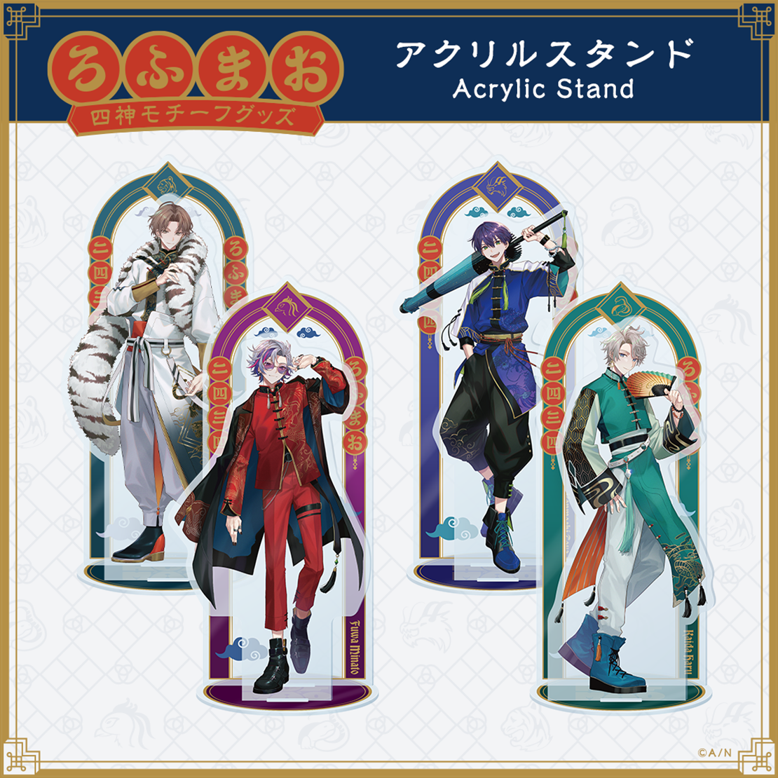 ROF-MAO 四神モチーフグッズ】アクリルスタンド｜にじさんじ