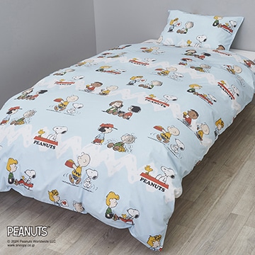 ピーナッツ 掛けふとんカバー （シングルロング）150×210cm ベージュ