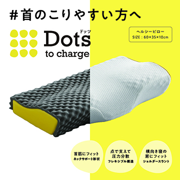 睡眠Labo]Dots ヘルシーピロー 60x35×10cm ホワイト 側地