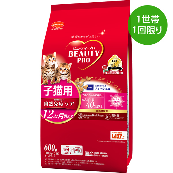 ビューティープロ キャット 子猫用 12ヵ月頃まで | キャットフード