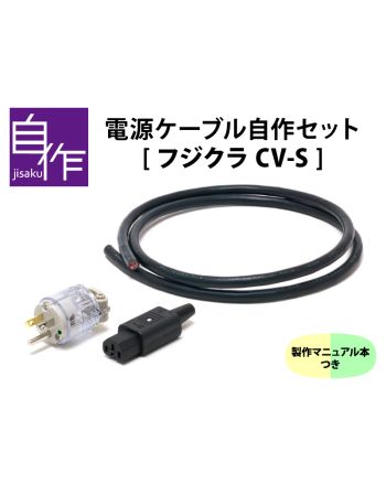 CV-S 5.5sq×3芯