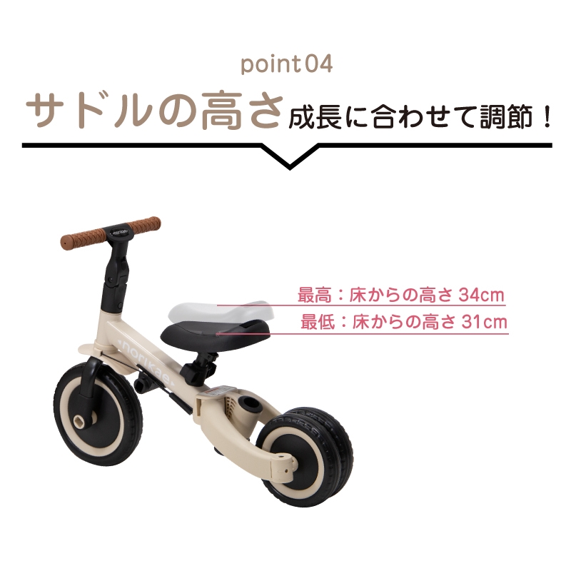 アカチャンホンポ（赤ちゃん本舗）の公式ネット通販 ｜のりかえ三輪車