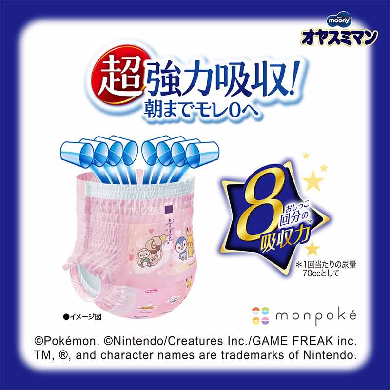オヤスミマン 女の子 ビッグ以上 22枚 通販 | おむつ・おしりふき