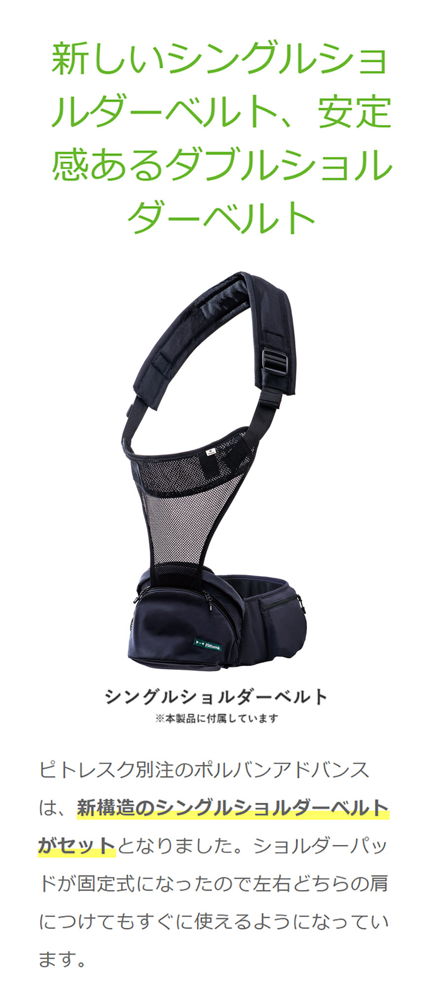 アカチャンホンポ（赤ちゃん本舗）の公式ネット通販 ｜ピトレスク×ポル