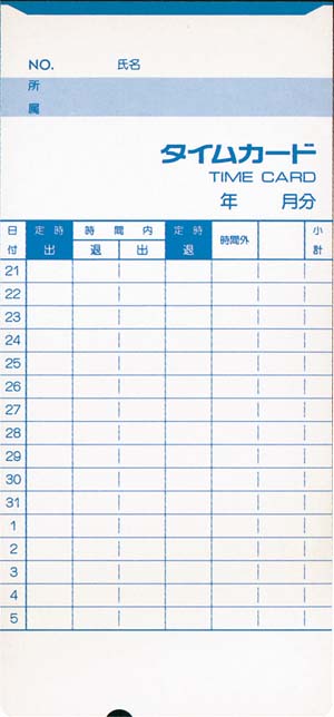 アマノ（AMANO）公式オンラインショップ -Bカード（20日締／5日締