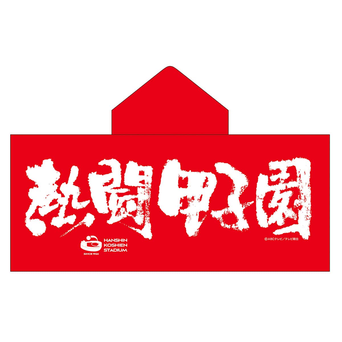 熱闘甲子園×阪神甲子園球場コラボ】フード付きスーパークールタオル