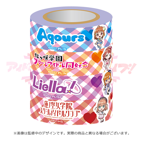 アイラブ歌合戦 イベント公式マスキングテープ ラブライブ！ ver.