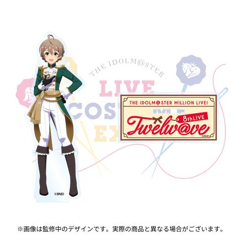 アイドルマスター ミリオンライブ！ 公式アクリルスタンド 【桜守歌織