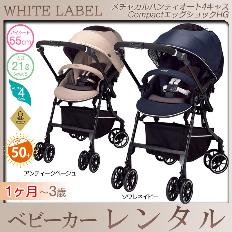 本州往復送料無料】メチャカルハンディ オート4キャス compact エッグ