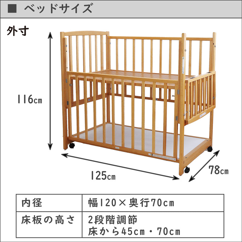 ハイタイプベッド ツーオープン ヤマサキ(Yamasaki) 標準サイズベビー