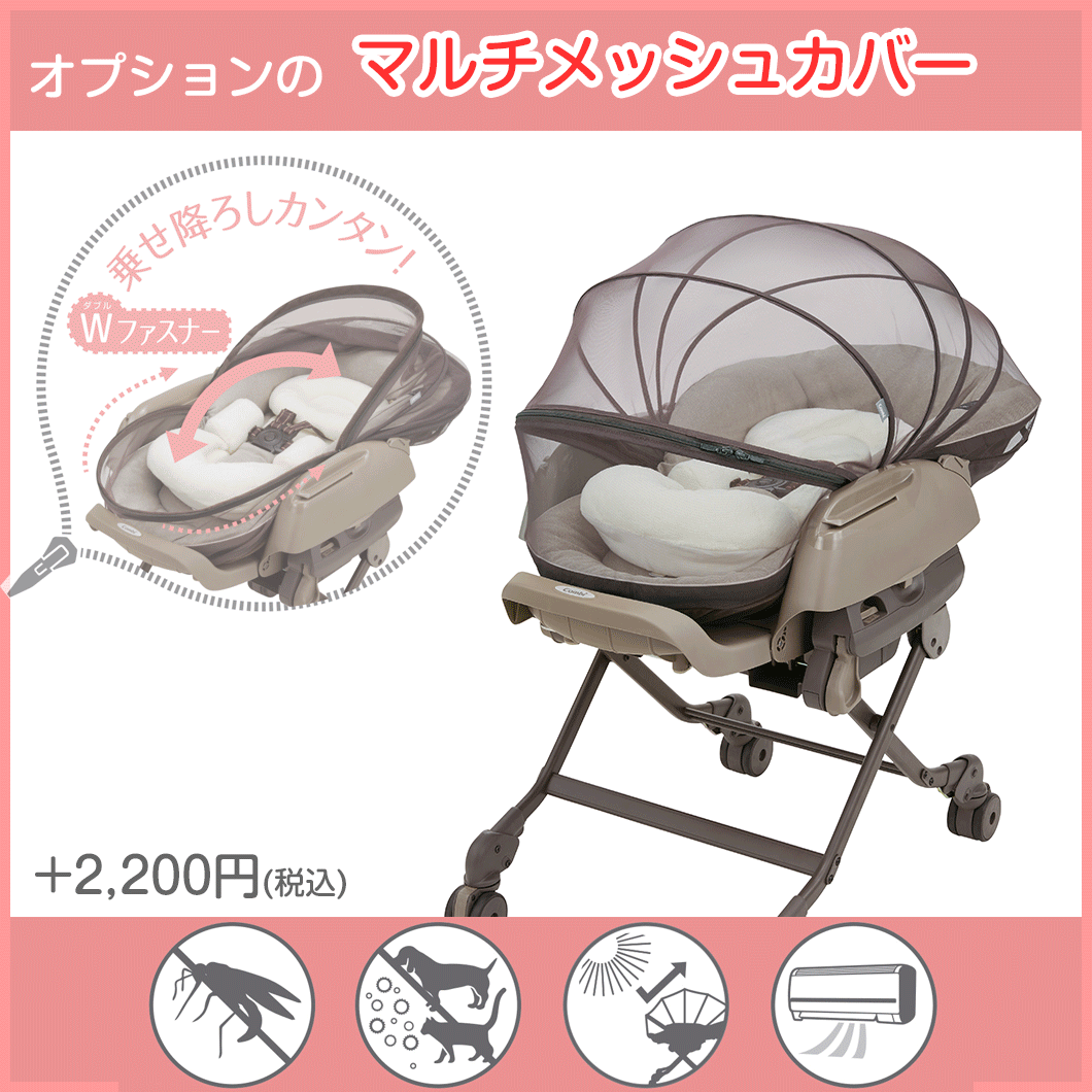 今なら本州往復送料無料】ネムリラ AUTO SWING LM ミントグレー コンビ