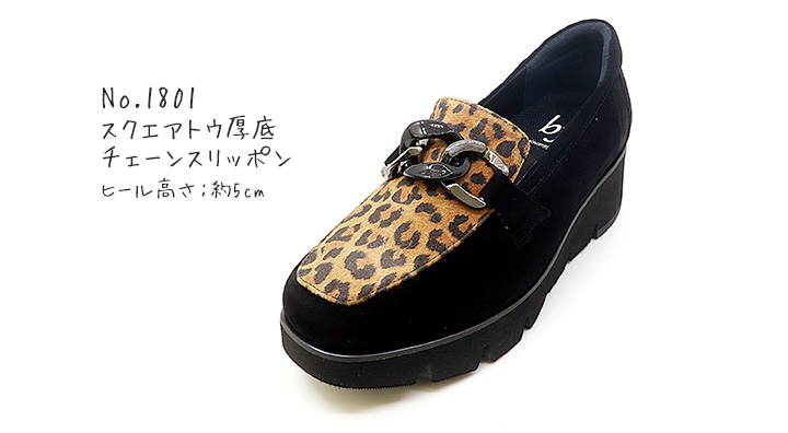 シンプルコーデにヒョウ柄のスパイス – BeauFort STAFF BLOG