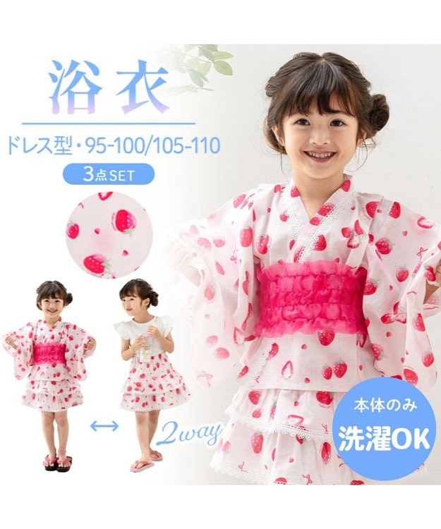 2025 マザーガーデン 野いちご 浴衣ドレス 《水彩柄》 95～100cm / 105