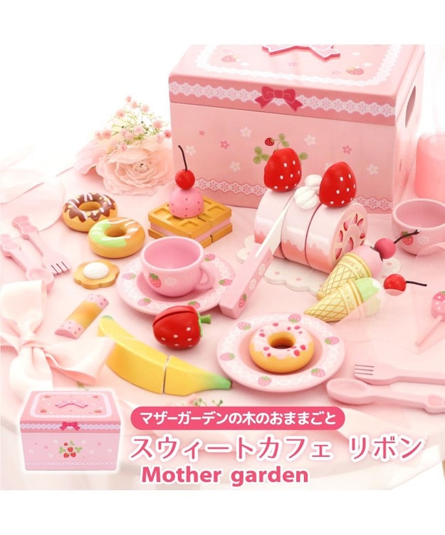 マザーガーデン 野いちご スウィートカフェリボン / Mother garden