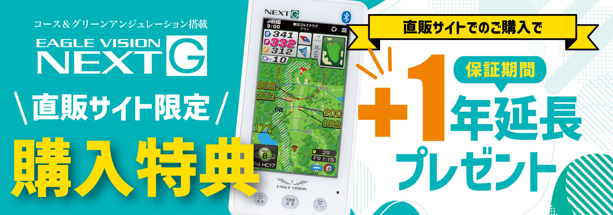 NEXT G EV-438 – イーグルビジョン公式ストア