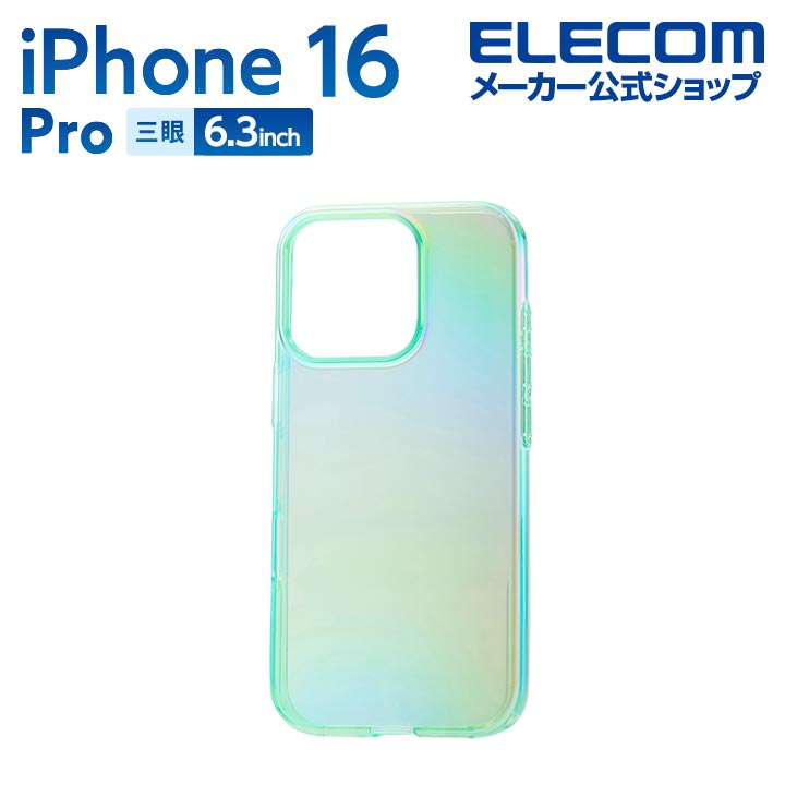 iPhone 16 Pro meliano ソフトケース クリアオーロラ | エレコム