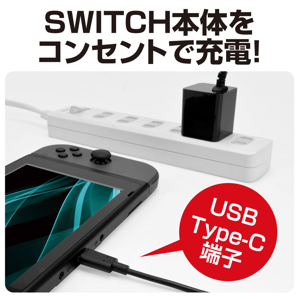 ACアダプタSW ｜ ゲームテックダイレクト
