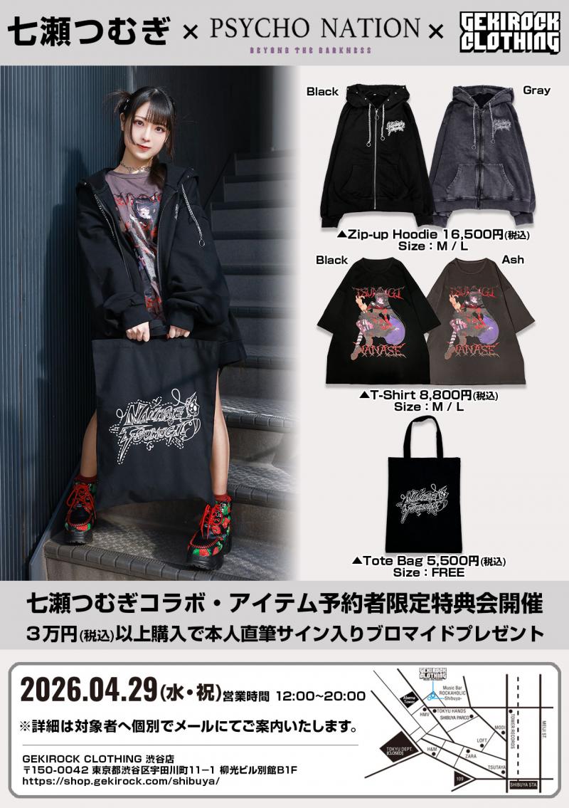 予約商品】七瀬つむぎ×PSYCHO NATION×ゲキクロ コラボ・オーバーサイズ