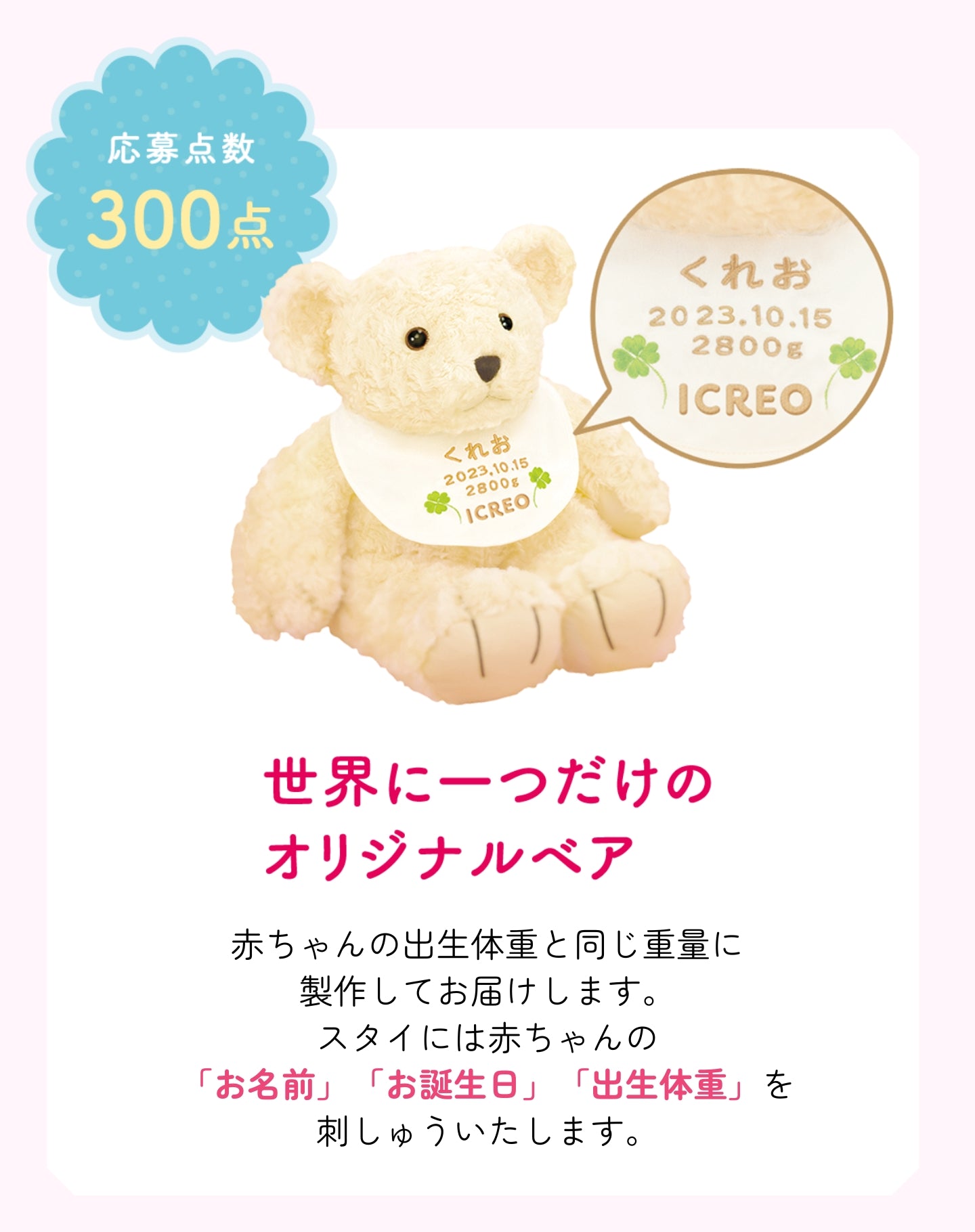 こころのおくりものキャンペーン グリコダイレクトショップ点数自動付与